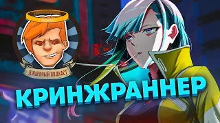 Cyberpunk: Edgerunners, SIGNALIS, Somerville, Call of Duty: Warzone 2.0 / Душевный подкаст №87