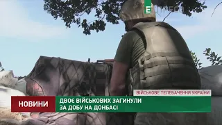 Двоє військових загинули за добу на Донбасі