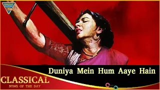 Classical Song of The Day 106 | Duniya Mein Hum Aaye Hain | Mother India | Nargis- Sunil Dutt