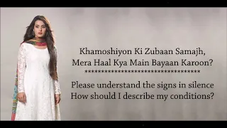 Qurban OST   Bilal Abbas Khan, Iqra Aziz & Shahzad Sheikh   Lyrical Video With Translation