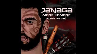 JANAGA -  Люди нелюди ( XZEEZ Remix )