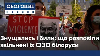 Нечеловеческие издевательства: задержанных во время протестов в Беларуси выпускают из СИЗО