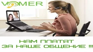 VOMER Вебинар Татьяна Малая