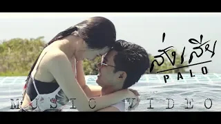 สั่งเสีย - วงพาโล PALO【Official MV】
