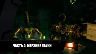 Прохождение Metro: Last Light — Часть 4 : Мерзкие пауки