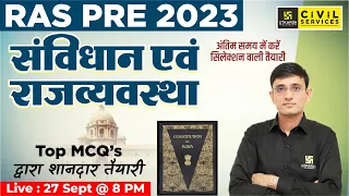 Ras Pre 2023 |  Polity (संविधान एवं राजव्यवस्था) | Marathon Class | Important MCQ | Kuldeep Sir