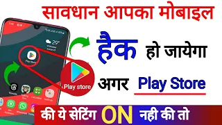 Play Store Hidden Secret Tips And Tricks You Should Know After Hack Your Phone || by technical boss