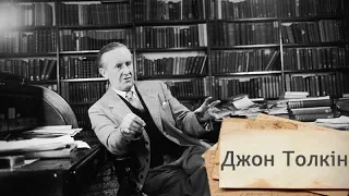 Чому видавці боялися публікувати твори Толкіна, Одна історія