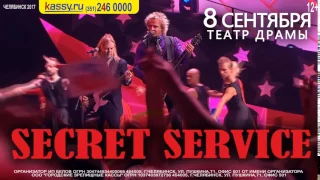 Secret Service | 8 сентября | Театр драмы им. Н. Орлова