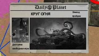 LEGO DC Super-Villains. ###. Круг огня (DLC, свободная игра 100%)