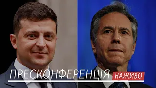 LIVE | Спільна пресконференція Володимира Зеленського та Ентоні Блінкена