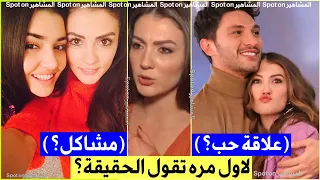 لاول مره بورجو اوزبيرك توضح حقيقة مشاكلها مع هاندا ارتشيل و علاقة الحب مع شريكها الهان شان؟ماذا قالت