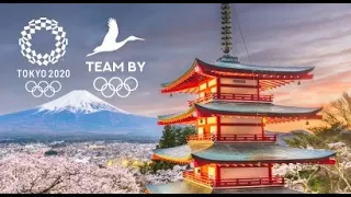 Олимпиада 2020 Токио / Есть интерес / На пути к Олимпу [БЕЛАРУСЬ 4| Могилев]