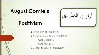 Positivism by August Comte part 1 (in Urdu and English)