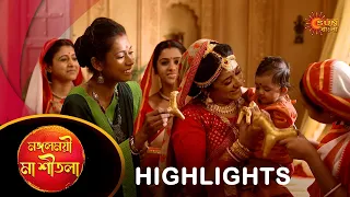 Mangoloymee maa sheetala - Highlights |18 Mar 2024| Full Ep FREE on SUN NXT | Sun Bangla Serial