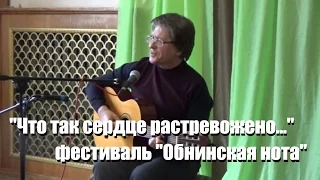 что так сердце растревожено, Сергей Суворов, фестиваль авторской песни в ОАЗИСе, Обнинская нота