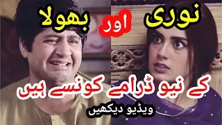 Imran Ashraf and Iqra Aziz Coming Soon Dramas List