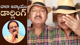 Actor Rajendra Prasad Emotional Words About SP Balasubramanyam | Mana Stars