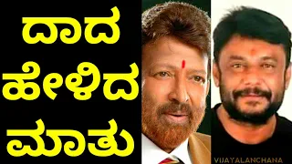 DARSHAN talk about VISHNUVARDHAN | dboss talk on SENIOR ACTOR | Vijayalanchana