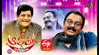 Alitho Saradaga | V.V.Vinayak (Director) | 19th October 2020  | ETV Telugu