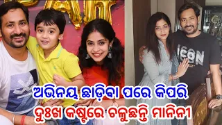 Manini Serial Heroine Upasana living hard with family ll Odia Satya News