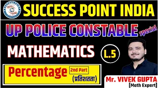 SPI: UPP SPECIAL MATHEMATICS Lecture -5(Percentage L-2) By Vivek Gupta Sir