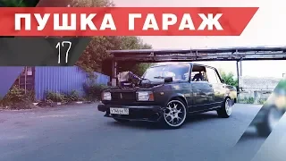 Турбанули КАРБЮРАТОР!!! 200 сил за 20к рублей?