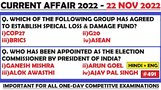 22 November 2022 Current Affairs Questions | Daily Current Affairs | Current Affairs 2022 Nov |