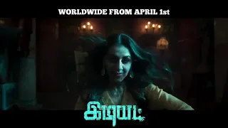 Nikki Galrani latest horror movie Tamil idiot trailer From April 1st @SSTKMOVIES