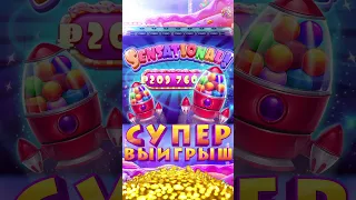 Супер Выигрыш в Sugar Rush | Данлудан в Прямом Эфире #danludan #данлудан #shorts