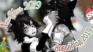 New Year 2019 [Animation] ► MMD Demolves