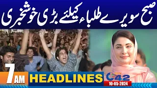 Good News For Students | 7AM News Headlines | 10 May 2024 | City 42