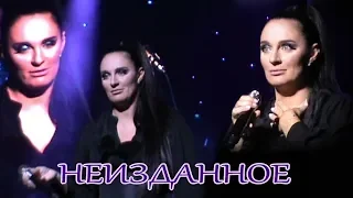 Елена Ваенга - НЕИЗДАННОЕ