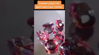 Александрит - самый дорогой драгоценный камень #драгоценности #камни #золото