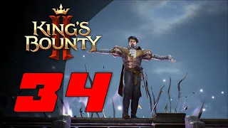 Меценат и филантроп 👑 Прохождение King's Bounty 2 #34