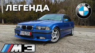 BMW M3: Една Истинска Кола [POV Review Test Drive]