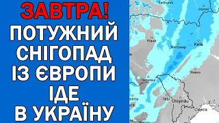 ПОГОДА НА ЗАВТРА : ПОГОДА 18 ЛИСТОПАДА