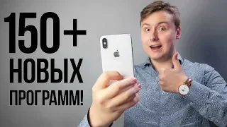 ЧТО В МОЕМ ТЕЛЕФОНЕ? Лучшие приложения на iPhone из App Store!