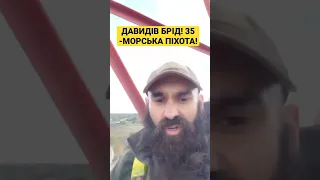 Контрнаступ! Давидів Брід звільнено! 🇺🇦