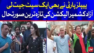 Latest Results of Azad Kashmir Election | Breaking News