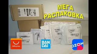 Распаковка посылок с AliExpress, Японии, Озона  I Дисней, Наруто, Сейлор мун. Reviews