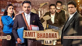 Amit Bhadana LL.B - Part 02 - Hadkamp (हड़कंप) | Amit Bhadana