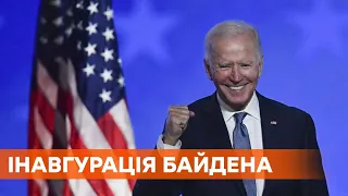 Инаугурация Байдена | Присяга Камалы Харрис | Выборы в США