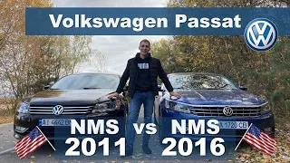 Американский Volkswagen Passat NMS TDI. Сравнение Passat 2011 vs Passat 2016! Не b7 vs b8