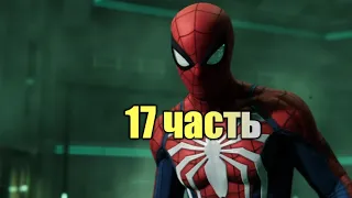 Человек паук на PS4 17 часть