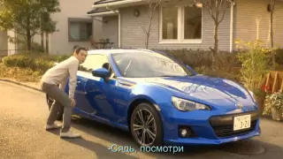 Трогательная реклама SUBARU BRZ