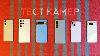 Pixel 8 Pro vs Galaxy S23 Ultra vs iPhone 15 vs Xperia 1 V - тест камер!