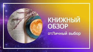 Книжный обзор: «Рай земной» Сухбат Афлатуни / Агата Кристи Маллован / «Рождество» Габриэль Венсан