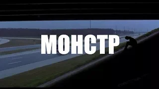 КИНО "МОНСТР" - ЖЕНСКИЙ ВЗГЛЯД НА СЕРИЙНОГО УБИЙЦУ