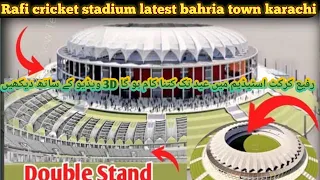 Rafi cricket stadium latest bahria town karachi |  Rafi cricket stadium 3D video April 13, 2023